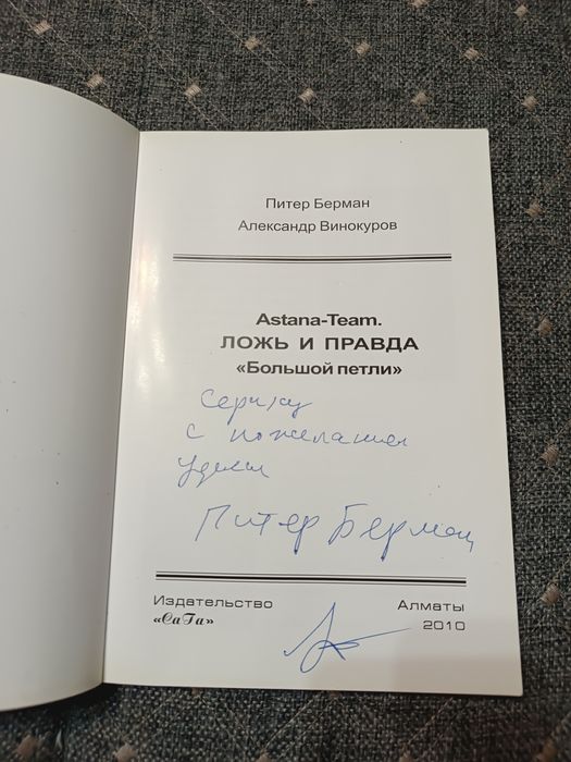 Винокуров Astana team