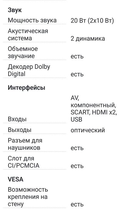 Продам телевизор Samsung UE40H5500AK