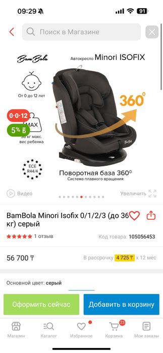 Продам Автокресло