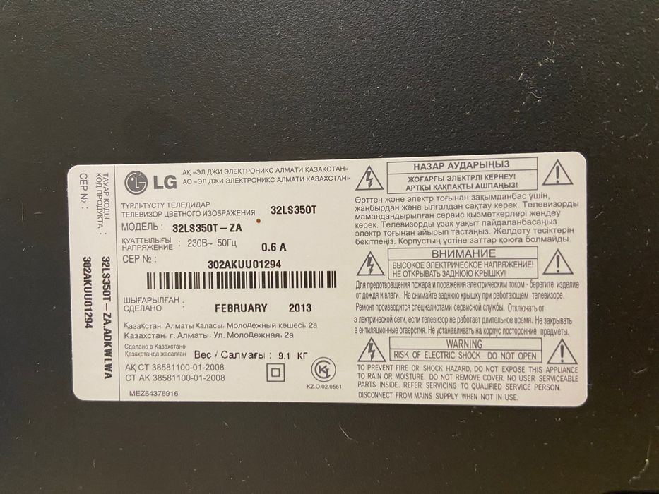 Телевизор LG ( 81см ) 32ls350t