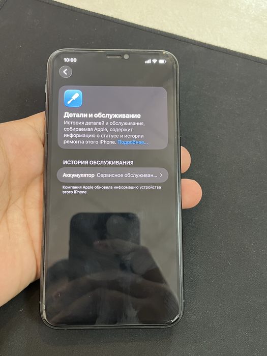 Iphone 11 pro max