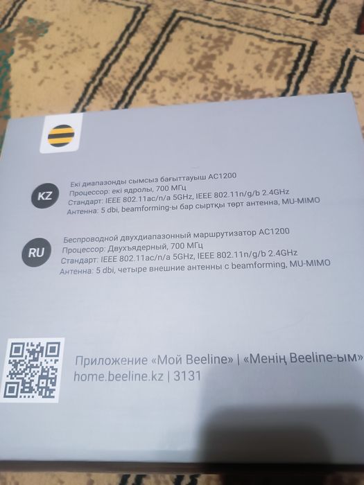 Модем роутер Beeline