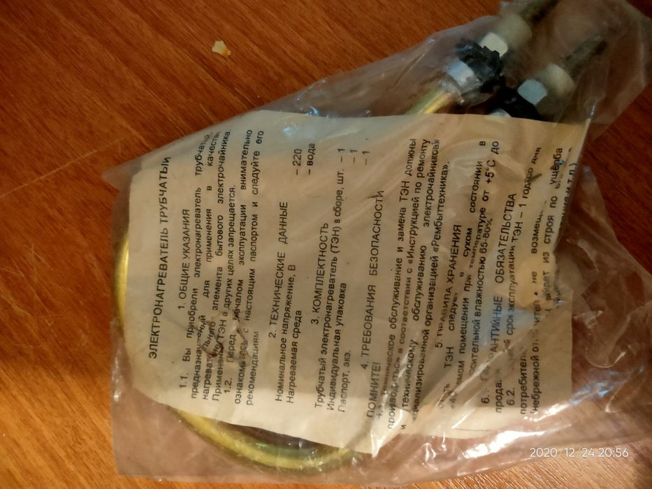 Водонагревательные тены