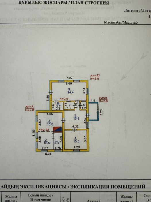 Продам дом в с Затон