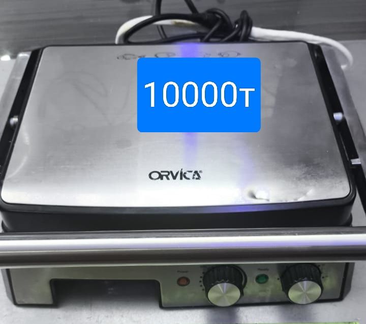 Гриль  10000тенге