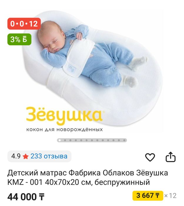 Продам кокон зевушка