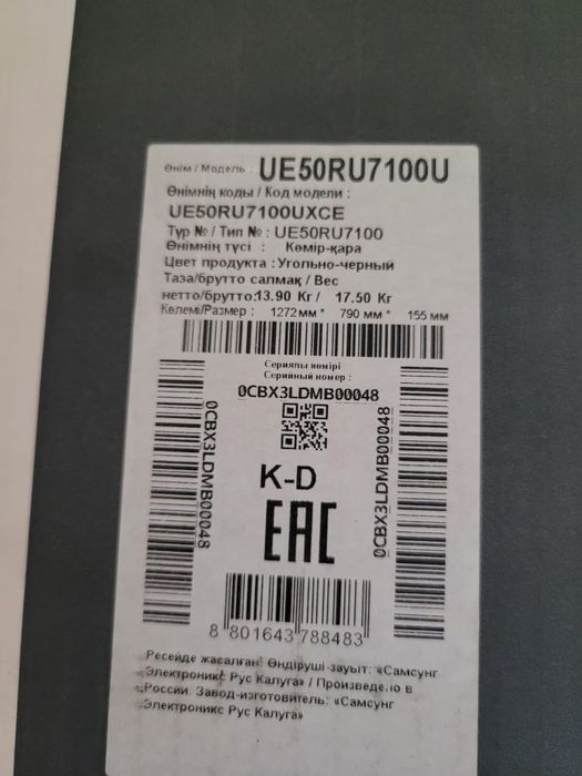 Продам телевизор самсунг диагональ 127 см
