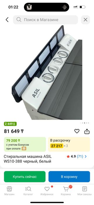 Стиральная машина Asil