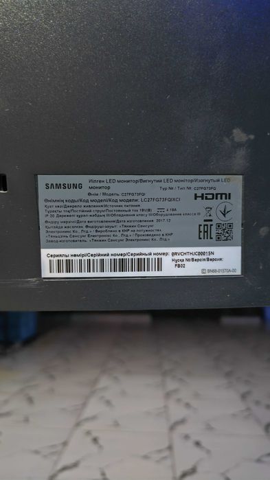 Игровой монитор Samsung 27" Curved Full HD 144 Гц (C27FG73)