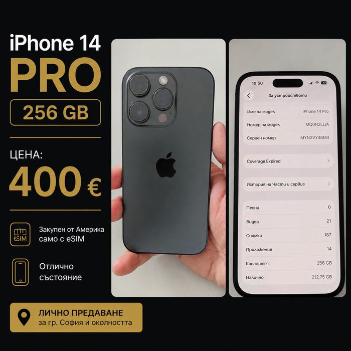 Продавам iPhone 14 Pro – 256 GB