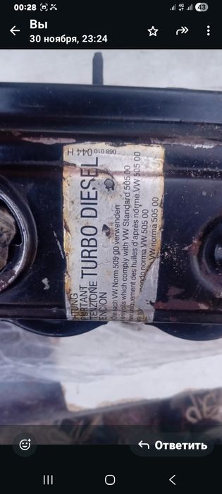 Продам головку - гбц