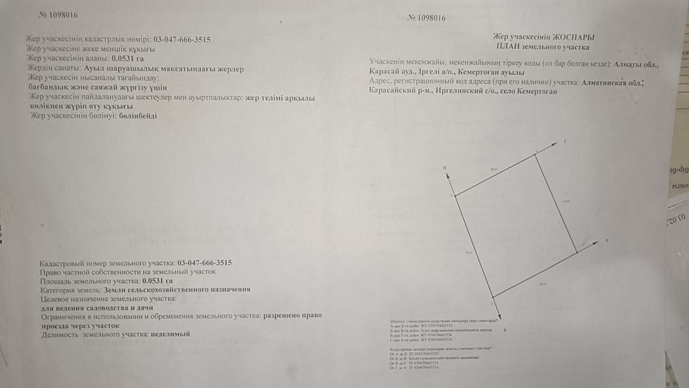 Продам участок 5.3 соток