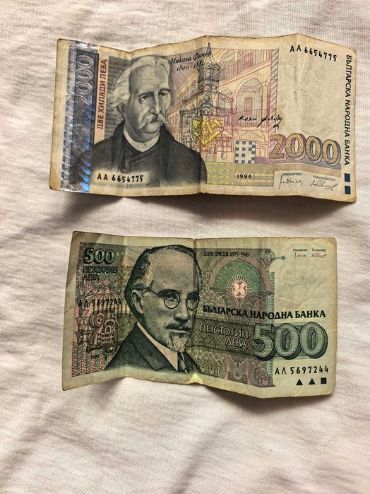 Ретро български банкноти