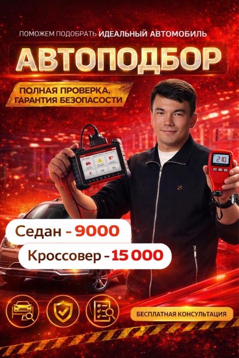 АВТОЭКСПЕРТ/Русификация/Эндоскопия