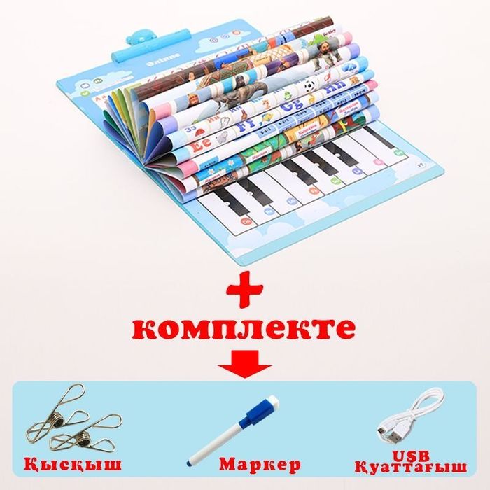 Интерактивті кітап