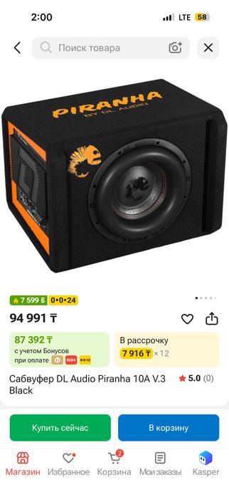 Продам активный сабвуфер