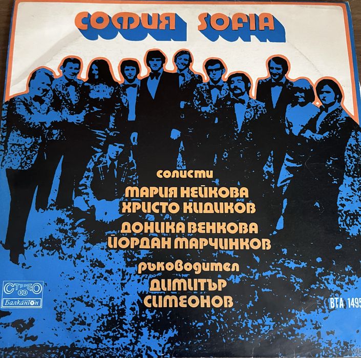 Стари грамофонни плочи