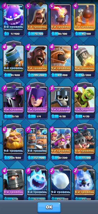 Акк клеш рояль 3500 кубков