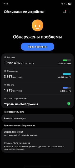 Самсунг а 07 продам за 25 торг не болшой