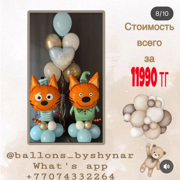 Шары для праздников