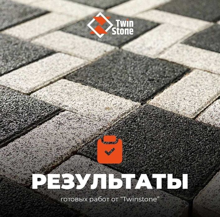 Брусчатки вибропресованные