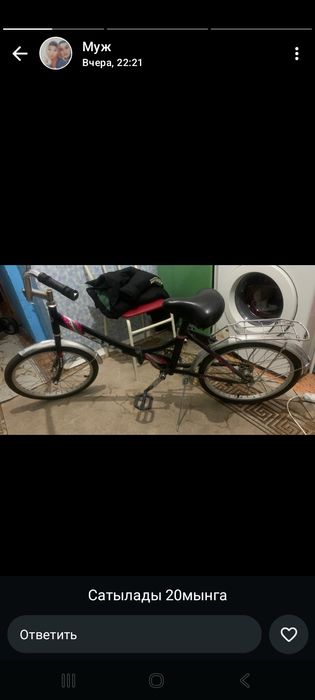 Велосипед велосипед