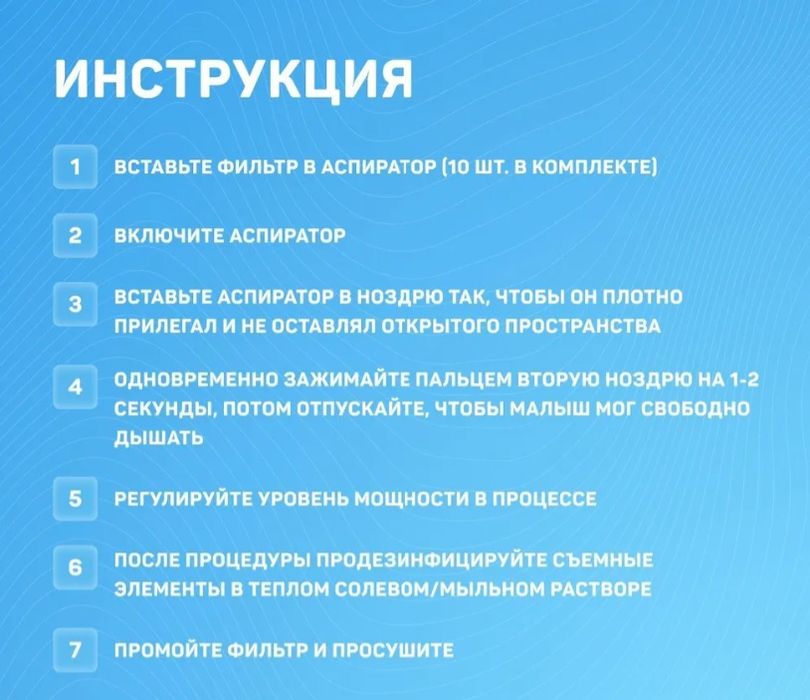 Электрический аспиратор детский назальный соплеотсос