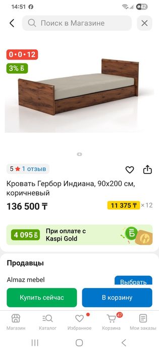 Диван двух местный