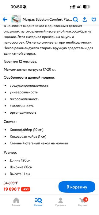 Кроватка для детей