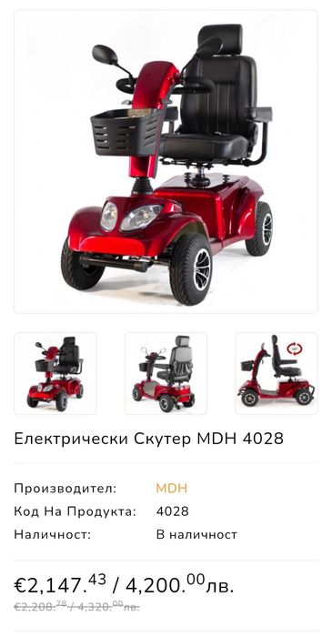 електрически скутери