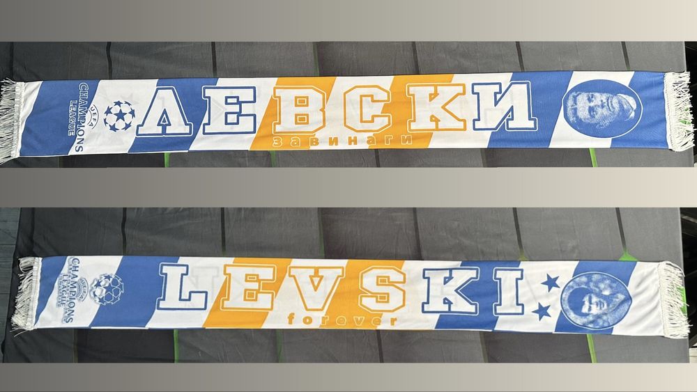 Шал на Левски София