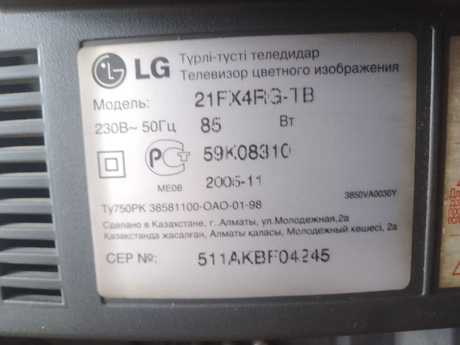 Телевизор LG 21FX4RG