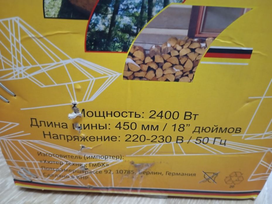 Пила цепная электрическая .