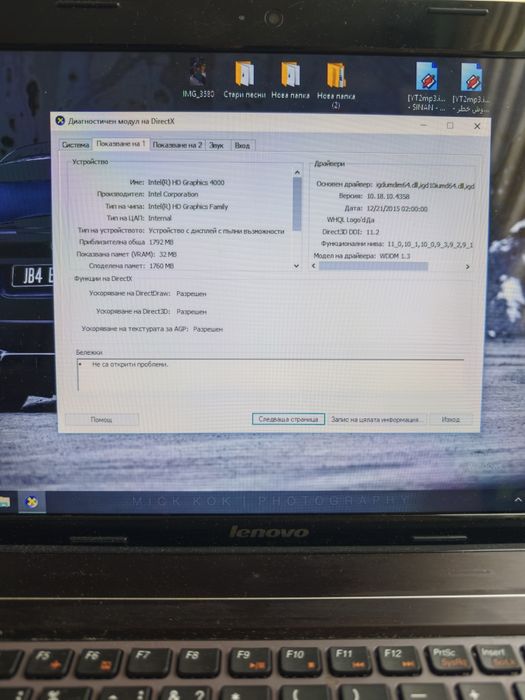 Лаптоп Lenovo g580