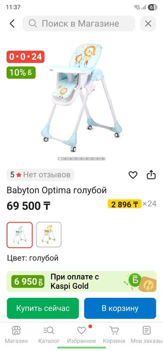 Продам стульчик для кормления babyton
