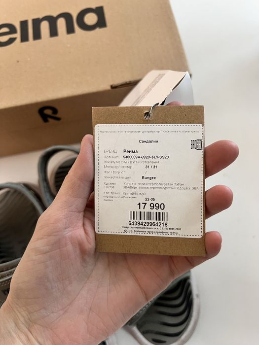 Детские сандалии Reima