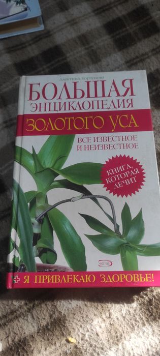 Продам книги интересные