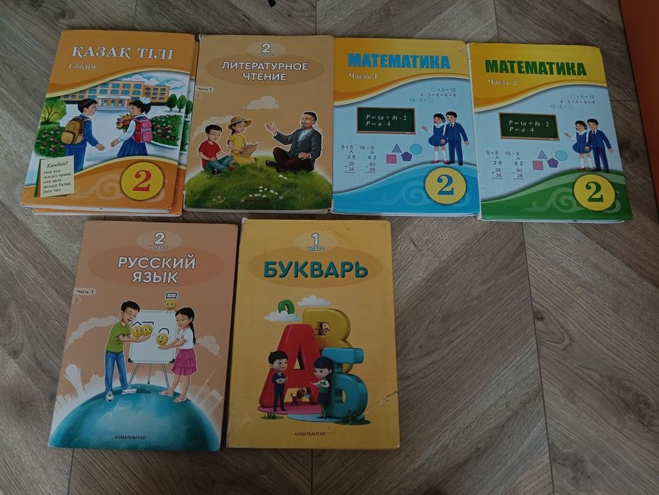 Учебники 1-2-3 класс
