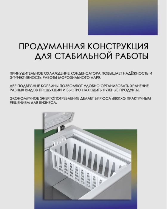 Продам большой морозильник