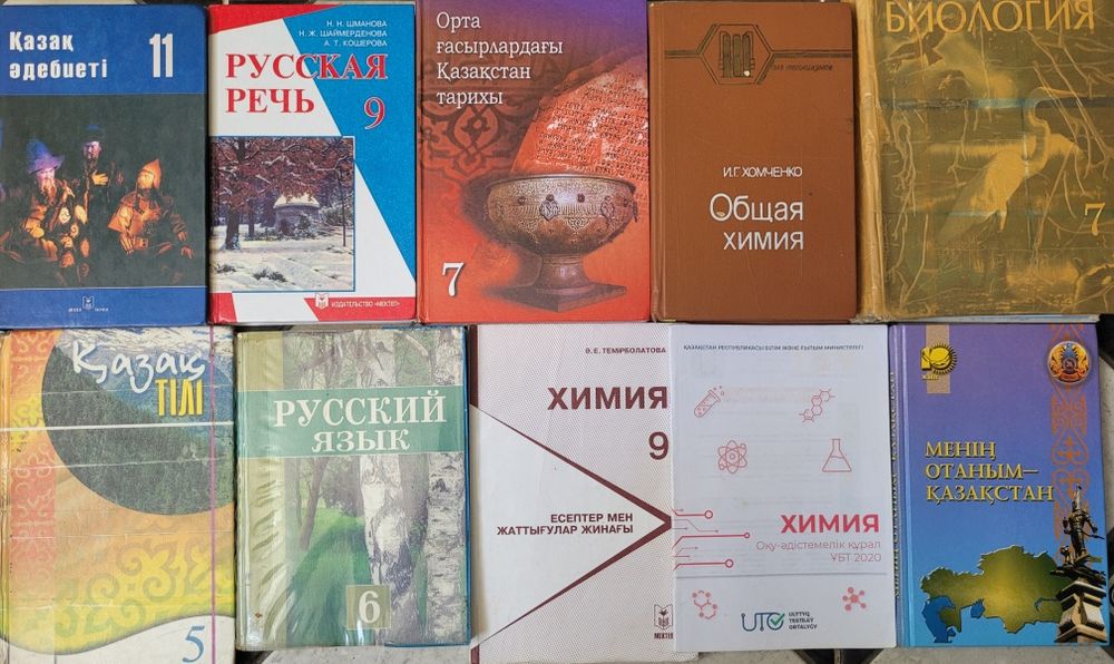 Учебники школьные разные