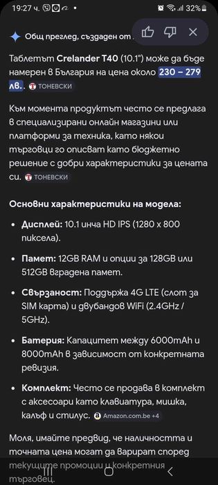 Таблет с клавиатура и мишка