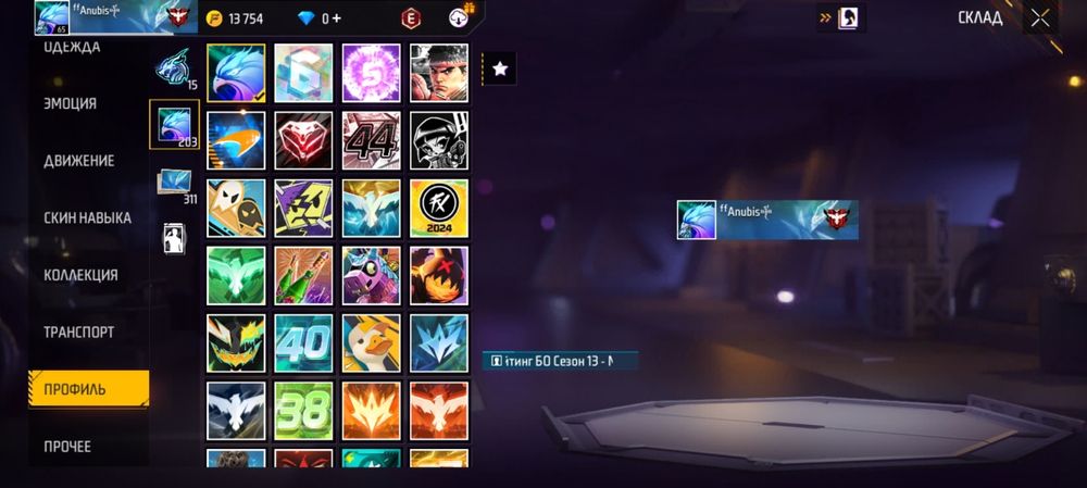 Фри фаер аккаунт