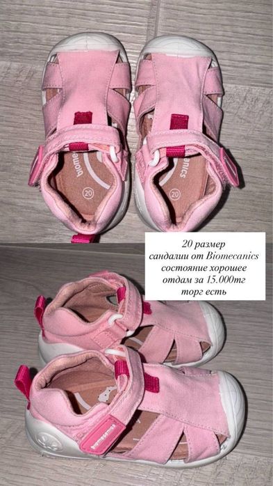 Детские кроссовки и сандали