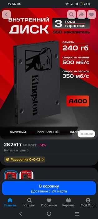 ssd 256gb Kstone