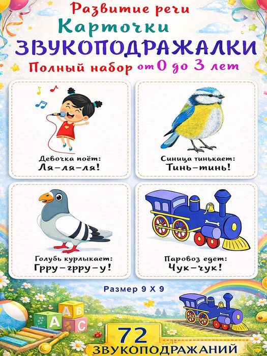 Обучающие карточки и игры для детей. Продаем готовые и изготавливаем.