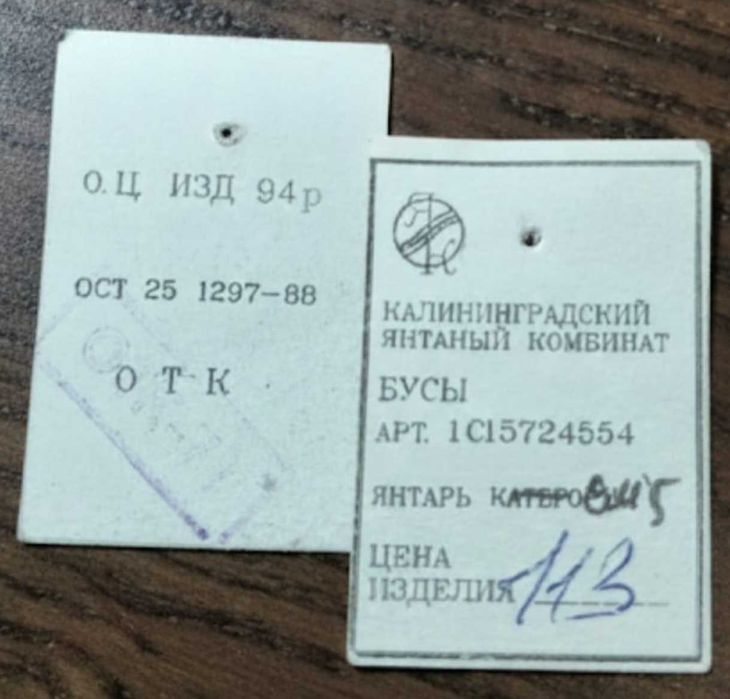 Бусы. Янтарь СССР. Сукцинит. Новые - НЕ ношеные!
