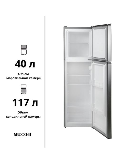 Холодильник электроника