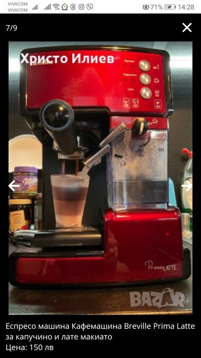 Еспресо машина Кафемашина Breville Prima Latte с кана за мляко