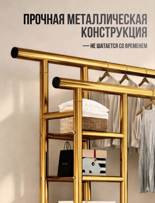 Гардероб 100 кг вешалка напольная Shkaf veshilka Garderob Вешилка