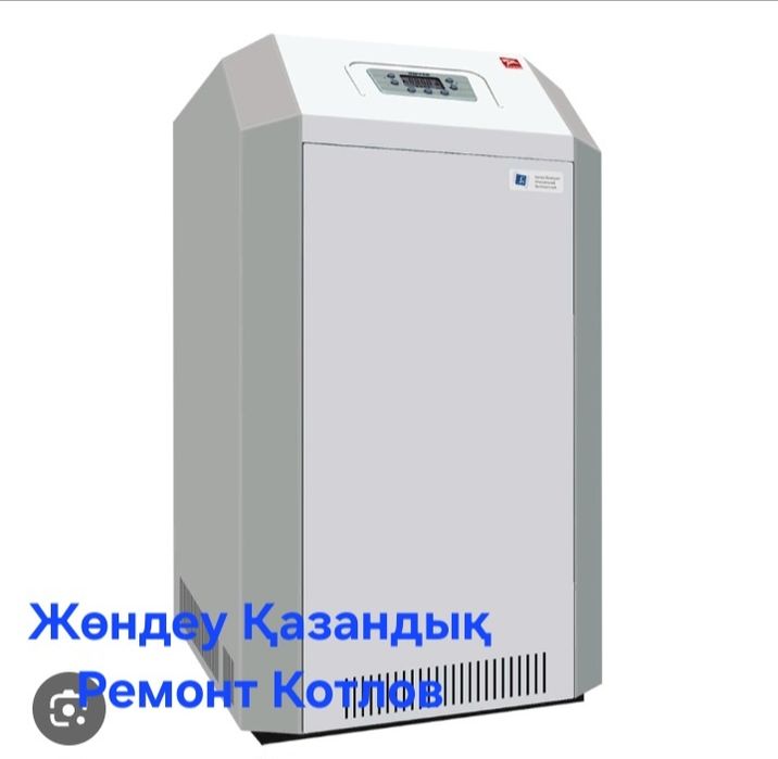 Жөндеу қазандықтарды Ремонт газовых котлов